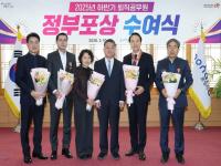 [NSP PHOTO]포항시 2025년 하반기 퇴직자에 대한 정부포상 수여식 개최