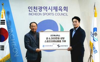 [NSP PHOTO]젝시믹스 인천광역시체육회에 의류와 용품 기부관내 소속 선수와 시설에 배분