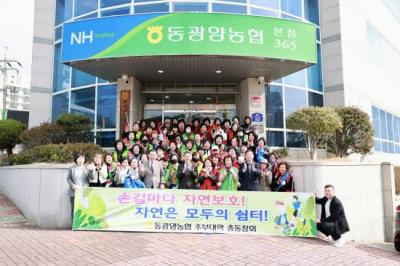 [NSP PHOTO]동광양농협 주부대학총동창회 환경정화 활동 및 헌옷 수거 행사 진행