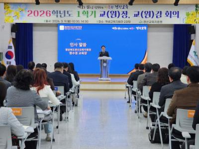 [NSP PHOTO]경산교육지원청 반부패 청렴 서약식 실시