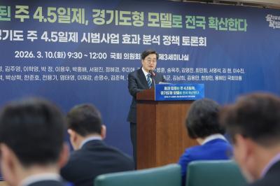 [NSP PHOTO]김동연 AI 대전환 시대 임금 삭감 없는 주45일제로 답했다