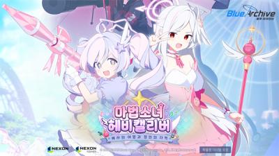 [NSP PHOTO]넥슨 블루 아카이브 마법소녀 헤비캘리버 추가