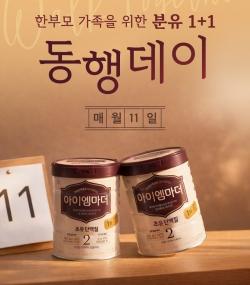 NSP통신-한부모가족 분유 기부 캠페인 (이미지 = 남양유업 제공)