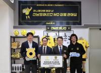 [NSP PHOTO]전남드래곤즈 유니폼 이제 하나로마트에서 만난다