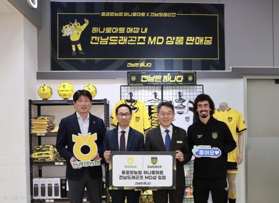 NSP통신-전남드래곤즈 동광양농협 하나로마트 매장 내 MD샵 입점 기념 찰영 사진 전남드래곤즈