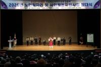 [NSP PHOTO]나주시 노인일자리 및 사회활동 지원사업 발대