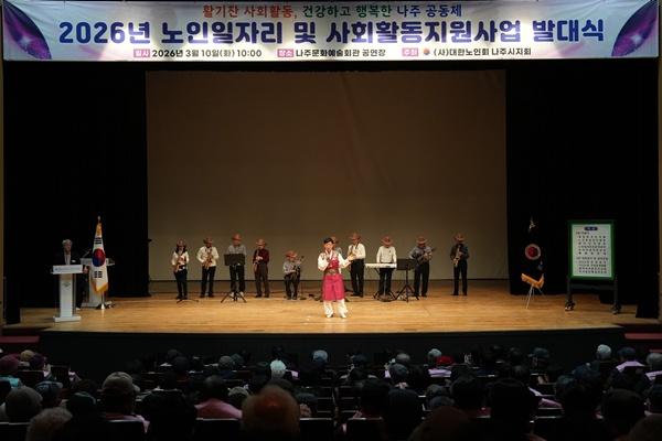 NSP통신-나주시가 지난 10일 나주문화예술회관에서 개최한 2026년 노인일자리 및 사회활동 지원사업 발대식 사진 나주시