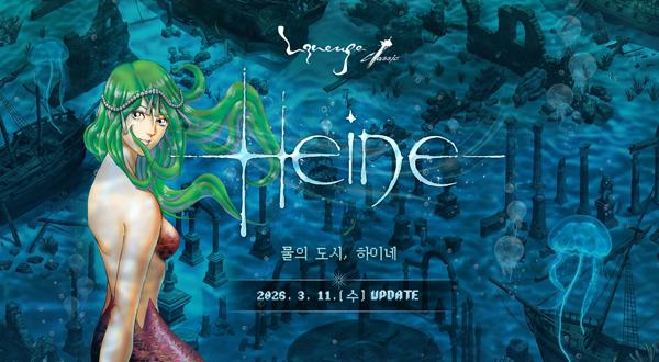 NSP통신- (이미지 = 엔씨소프트)