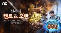 [NSP PHOTO]리니지M ContiNew 상세 공개리부트 서버 켄트오렌 18일 오픈