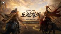 [NSP PHOTO]엔씨 리니지2M 신규 서버 데스나이트 사전예약25일 오픈