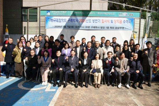 NSP통신-구례학사 입사식 및 장학금 수여 구례군청