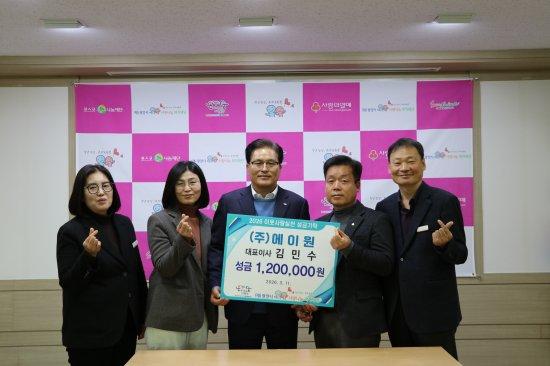 -에이원 대표이사 김민수중앙 성금 기탁식 사진 광양시사랑나눔복지재단