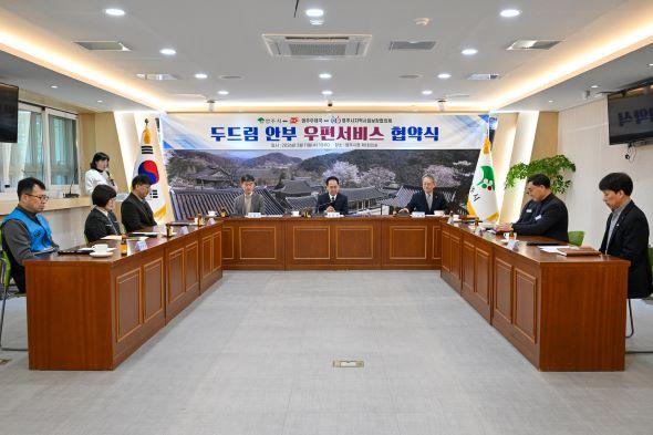 NSP통신-영주시는 이번 협약을 계기로 행정과 우편, 민간이 협력하는 맞춤형 복지 전달체계를 강화하고 복지 사각지대 해소에 더욱 힘쓸 방침이다. (사진 = 영주시)