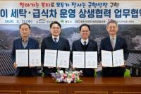 [NSP PHOTO]영주시 방울이 세탁급식차 운영 상생협력 업무협약 체결