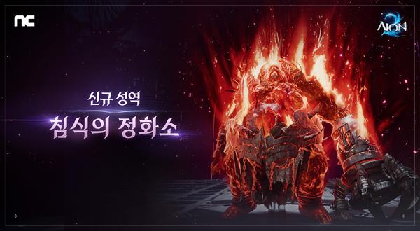 NSP통신- (이미지 = 엔씨소프트)