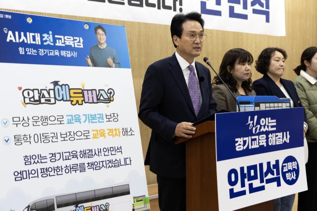 NSP통신-11일 안민석 경기도교육감 예비후보가 경기도의회 브리핑룸에서 기자회견을 하고 있다 사진 안민캠프