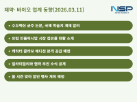 [NSP PHOTO]제약바이오업계동향기업들 협업마케팅 소식 잇따라 공개 나서