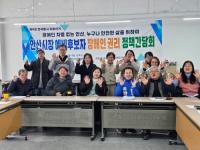 [NSP PHOTO]송바우나 안산시장 예비후보 장애인 권리 정책 간담회 열어