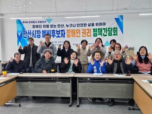 NSP통신-11일 송바우나 안산시장 예비후보가 장애인들 및 관계자들이 참석한 가운데 간담회 개최 후 참석자들과 기념 촬영 하고 있다 사진 송바우나 예비후보측