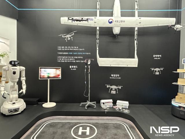 NSP통신-LG에너지솔루션 로보틱스 & 드론 존(Zone) (사진 = 최아랑 기자)