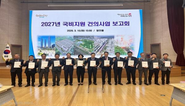 NSP통신-경주시는 지난 10일 시청 알천홀에서 주낙영 시장 주재로 주요 국비 사업 담당 부서장 등 100여 명이 참석한 가운데 2027년도 국비 지원사업 보고회를 개최했다 사진 경주시