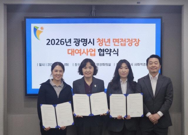 NSP통신-최혜민 광명시 부시장(왼쪽 두번째)이 10일 시청에서 안은영 데시데리오 테일러 대표, 김수현 가온핏 정장 대표와 청년 면접정장 대여사업 협약식을 맺고 기념촬영을 하고 있다. (사진 = 광명시)