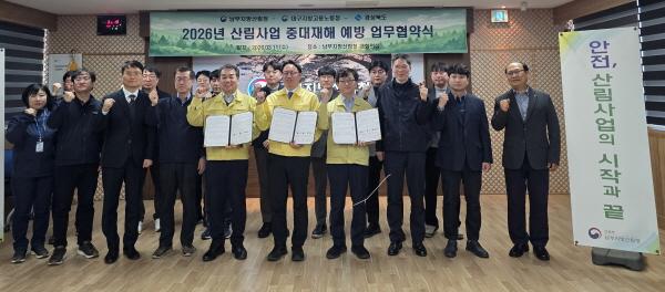 NSP통신-경상북도는 11일 남부지방산림청 대회의실에서 대구지방고용노동청 남부지방산림청과 벌목작업 중대재해 예방을 위한 업무협약을 체결하고 산림사업 현장 안전관리 강화에 나선다 사진 경상북도