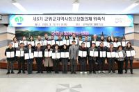 [NSP PHOTO]군위군 제6기 지역사회보장협의체 위촉식 개최