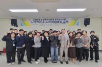 [NSP PHOTO]고령군 노인복지시설 노인인권 및 노인학대예방 교육 실시