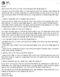 [NSP PHOTO]이철우 경북도지사 MBC 보도 반박허위 보도 법적 대응하겠다