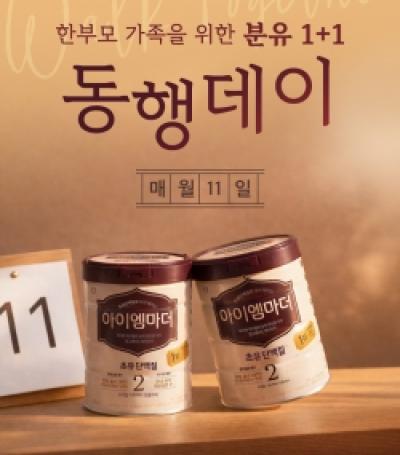 [NSP PHOTO]남양유업 참여형 기부 캠페인2026 동행데이 진행