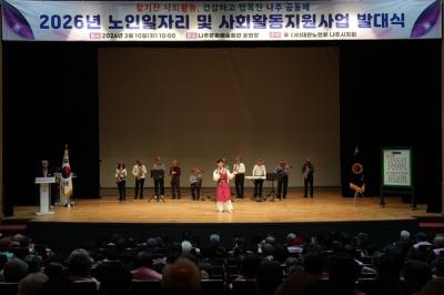 [NSP PHOTO]나주시 노인일자리 및 사회활동 지원사업 발대