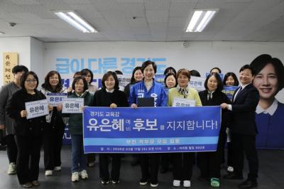 [NSP PHOTO]부천학부모 경기교육변화 촉구유은혜 찾아 학교학부모지역사회 협력하는 환경 회복해야