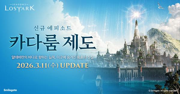 NSP통신- (그래프 = 스마일게이트)