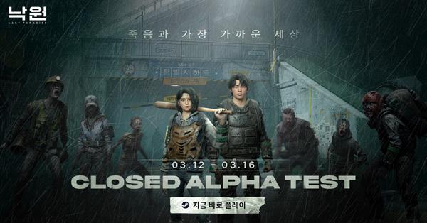 NSP통신- (이미지 = 넥슨)