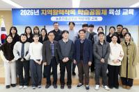 [NSP PHOTO]나주시 농촌진흥공무원 역량개발 교육 실시