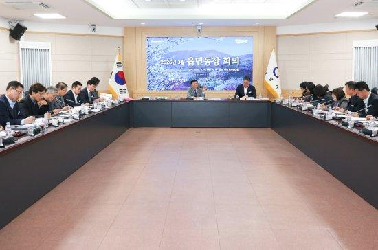 NSP통신-3월 읍면동장 회의 사진 광양시청