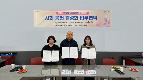 NSP통신-이은경 광양노인복지관장좌 하태우 광양시자원봉사센터장중앙 박정은 서산나래 원장우 업무협약 체결 사진 광양시청