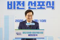 [NSP PHOTO]김동연 철도지하화로 지상 공간 도민에 환원해야