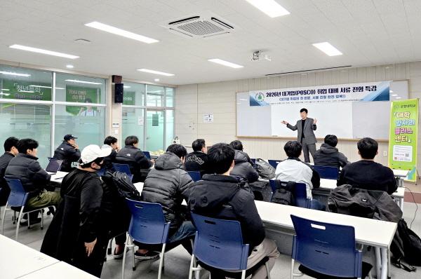 NSP통신-포항대학교 대학일자리플러스센터는 지난 10일 공과계열 학생들의 취업 역량 강화를 위해 대기업POSCO 취업 대비 서류전형 특강 프로그램을 운영했다 사진 포항대학교