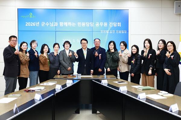 NSP통신-울진군은 지난 9일 군수 접견실에서 10개 읍면 민원팀장 및 직원들과 군수님과 함께하는 민원담당공무원 간담회를 개최했다 사진 울진군