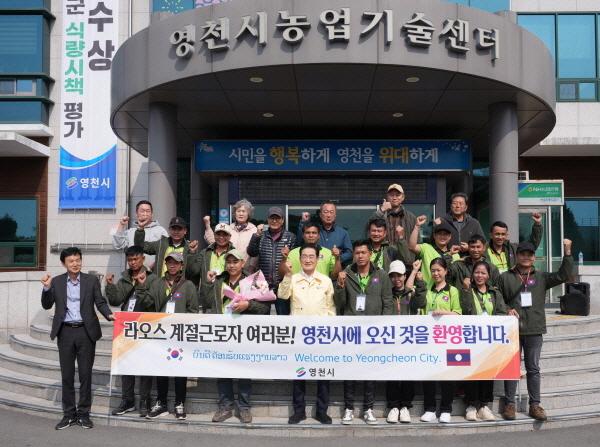 NSP통신-영천시는 본격적인 농번기를 앞두고 농촌 일손 부족 문제를 해결하기 위해 라오스 외국인 계절근로자 유치에 총력을 기울이고 있다 사진 영천시