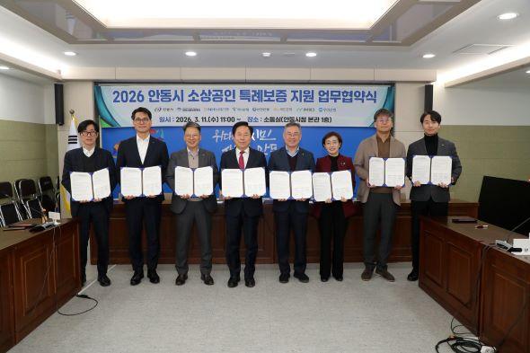 NSP통신-안동시 소상공인 특례보증 협약 432억 규모 지원, 융자 규모 432억 원으로 전년 대비 162억 원 증가, 시 출연금에 협약은행 100% 매칭 달성 (사진 = 안동시)