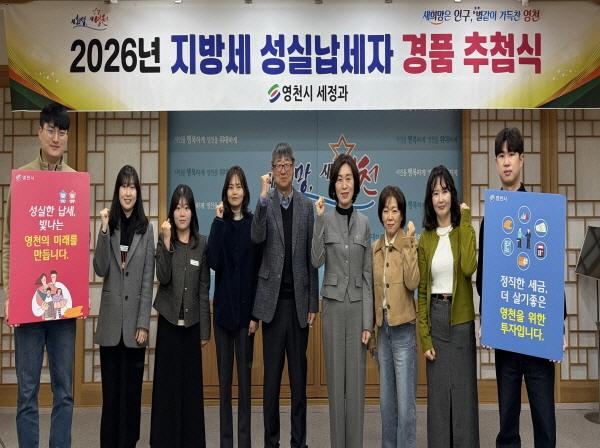 NSP통신-영천시는 12일 건전한 납세 의식을 고취하고 성실한 납세자가 우대받는 납세 문화를 조성하기 위해 지방세 성실납세자 200명을 선정했다고 밝혔다 사진 영천시