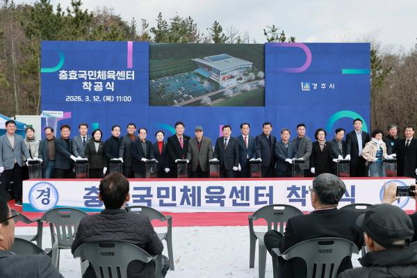 NSP통신-경주시는 12일 충효동 산1562번지 일원에서 충효 국민체육센터 건립사업 착공식을 열었다 사진 경주시