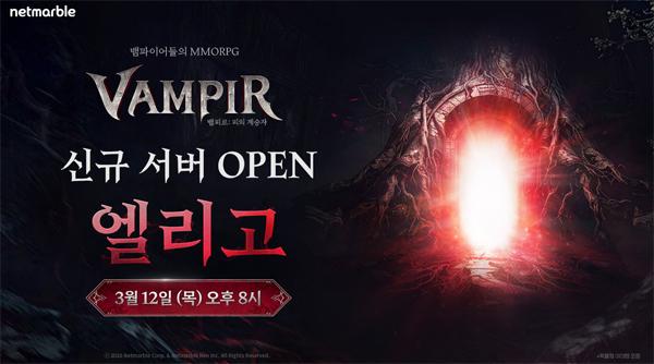 NSP통신- 이미지 넷마블