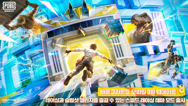 NSP통신- 이미지 크래프톤