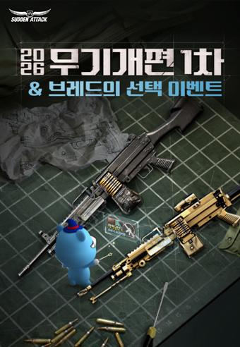 NSP통신- 이미지 넥슨