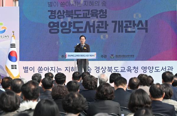 NSP통신-경상북도교육청은 지난 11일 경상북도교육청 영양도서관 개관식을 개최했다 사진 경상북도교육청