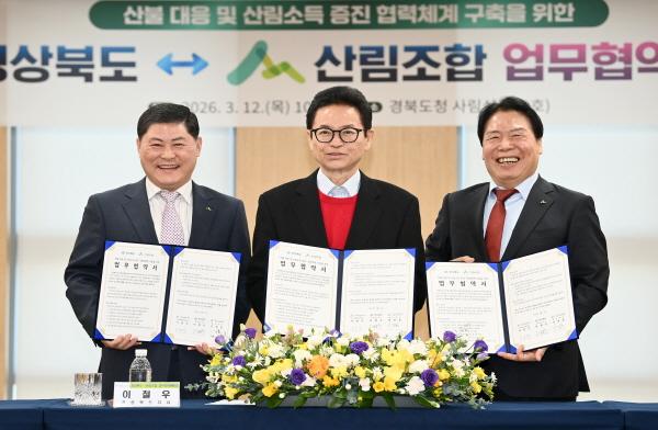 NSP통신-경상북도는 12일 도청 사림실에서 산림조합과 산불 대응 및 산림소득 증진을 위한 업무협약MOU을 체결했다 사진 경상북도